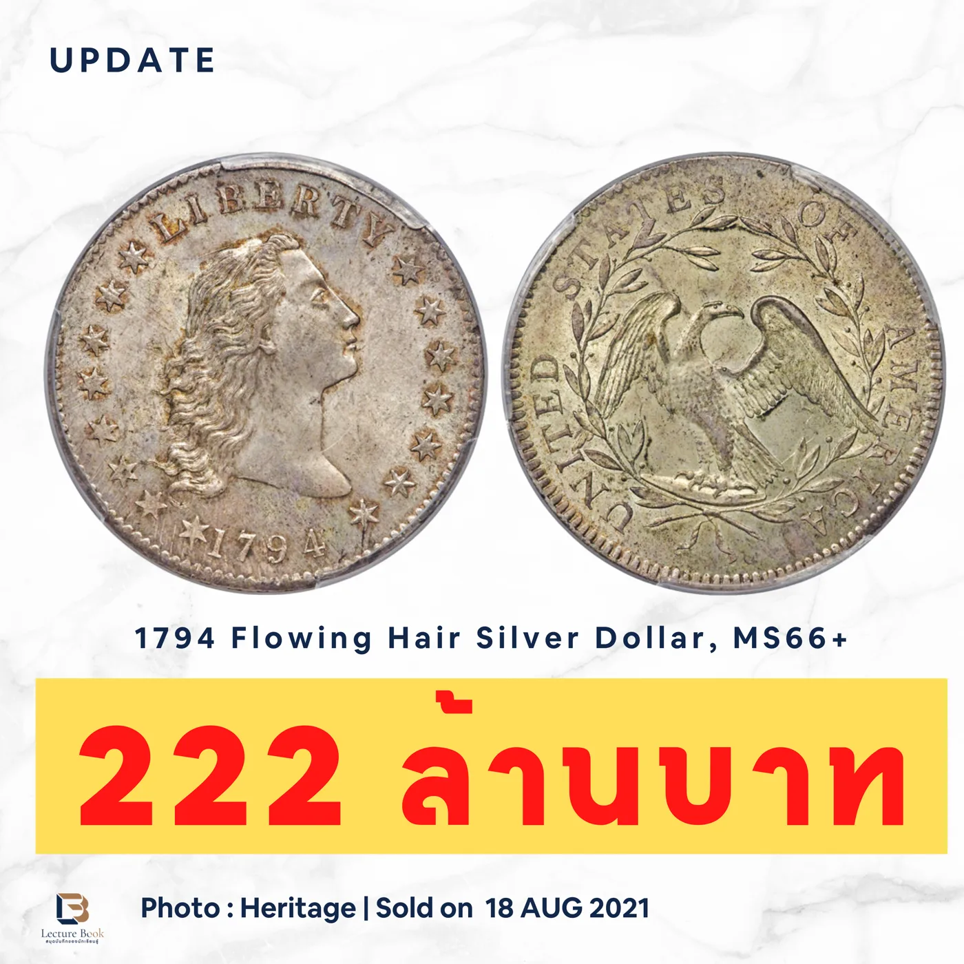 เหรียญ 1794 Flowing Hair Silver Dollar MS66+ ราคาจบ 222 ล้านบาท