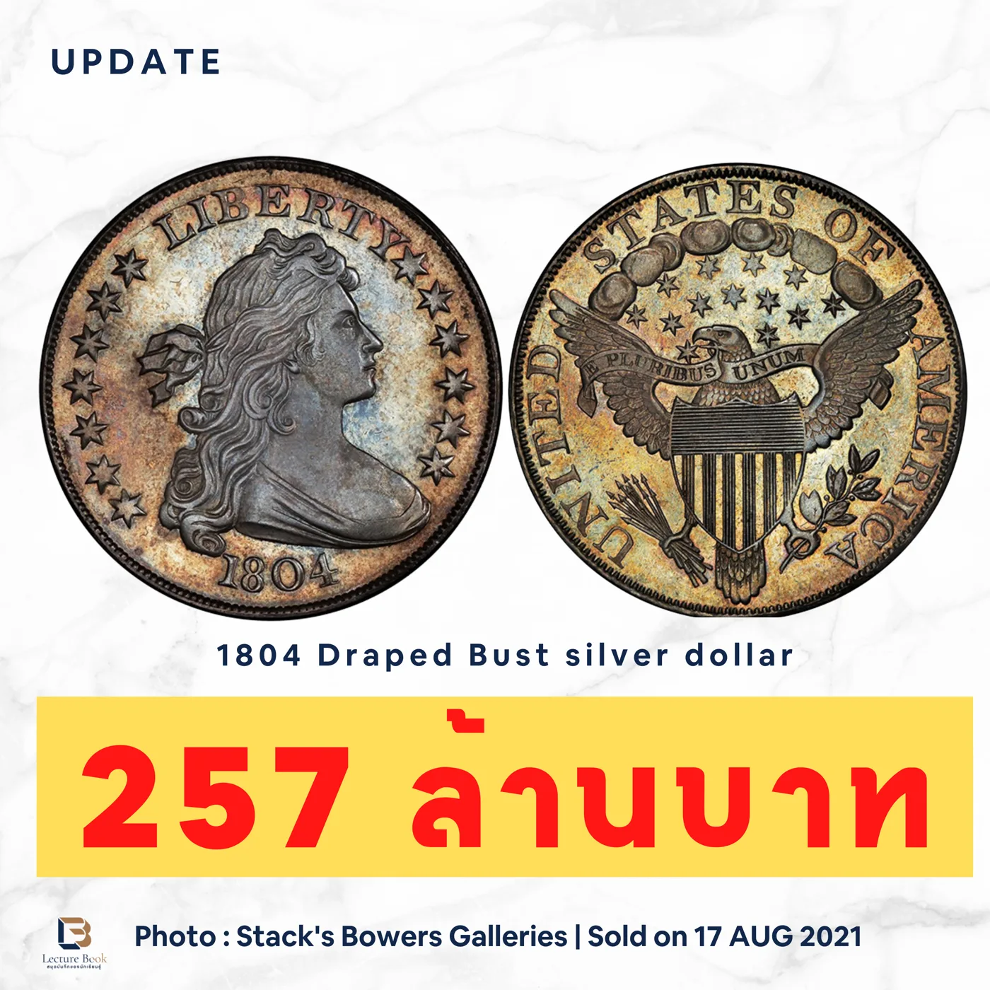 เหรียญ 1804 Draped Bust silver dollar ราคาจบ 257 ล้านบาท